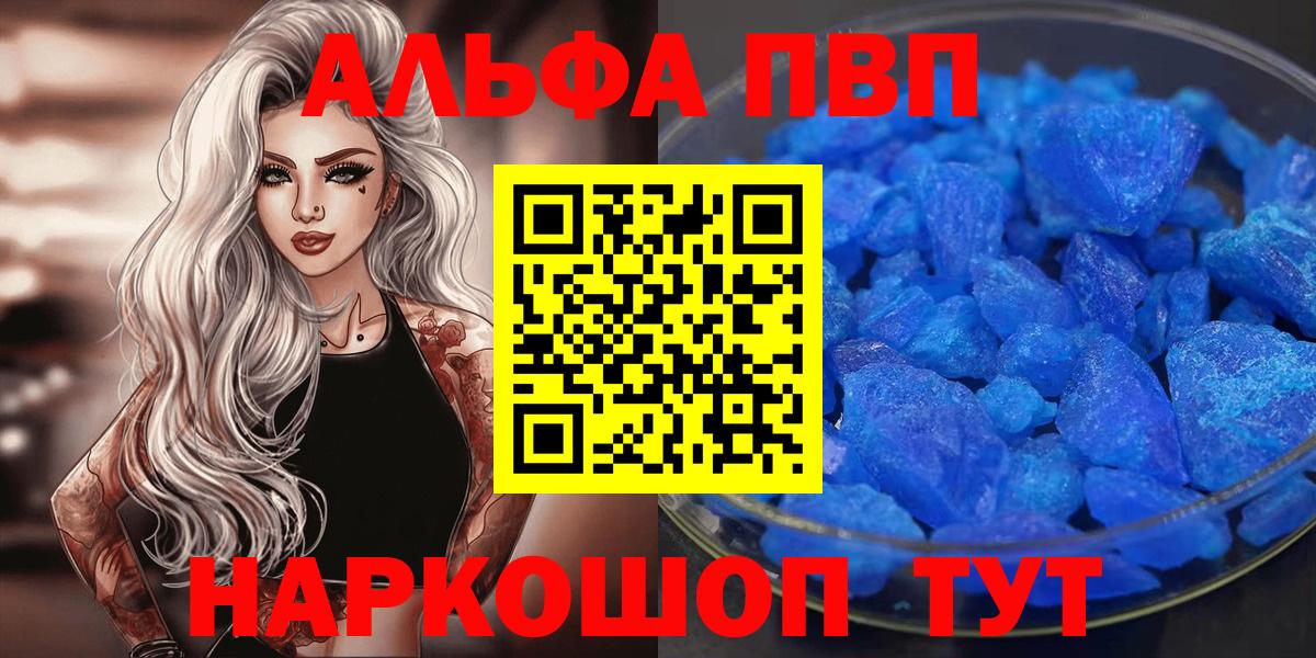 APVP СК  Alpha-PVP СК КРИС  Елабуга  A-PVP  Вход с VPN  A PVP VHQ 