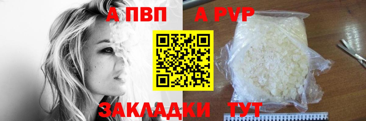 Альфа ПВП Соль Елабуга