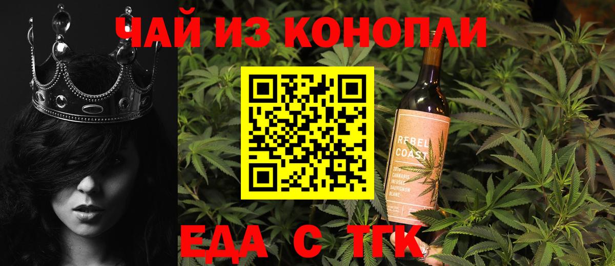 Елабуга  Cannafood марихуана  Вход с VPN 