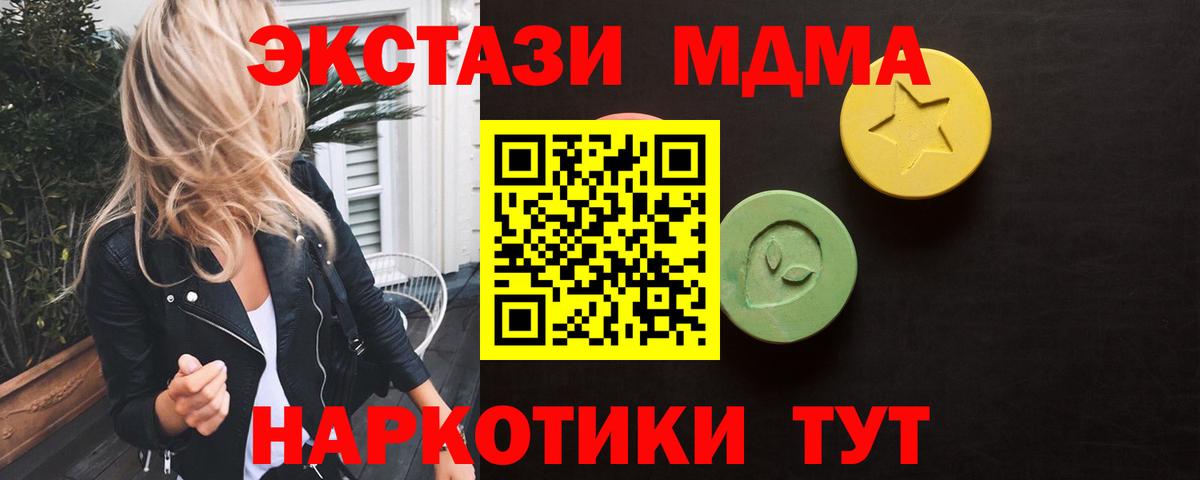 ЭКСТАЗИ круглые  Экстази  ОМГ ОМГ зеркало  Елабуга  Вход с VPN  Экстази 250 мг 