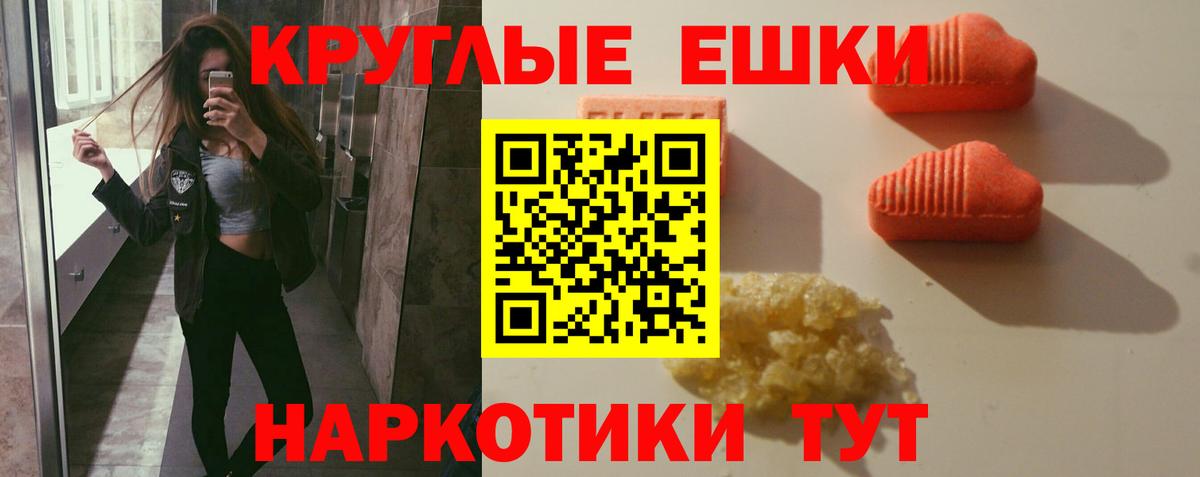 ЭКСТАЗИ 300 mg Елабуга