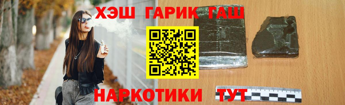 ГАШИШ Premium Елабуга