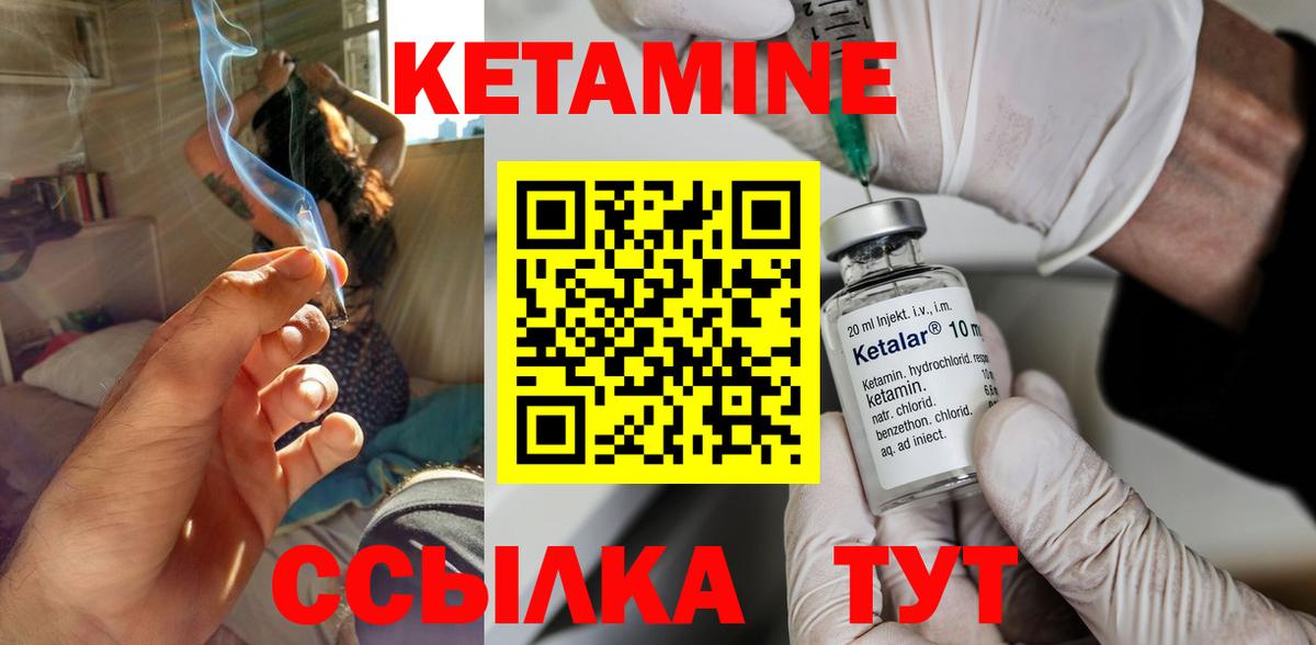 Кетамин VHQ  Вход с VPN  КЕТАМИН ketamine  Елабуга 