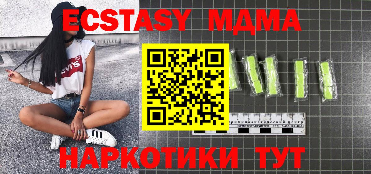 MDMA crystal Елабуга