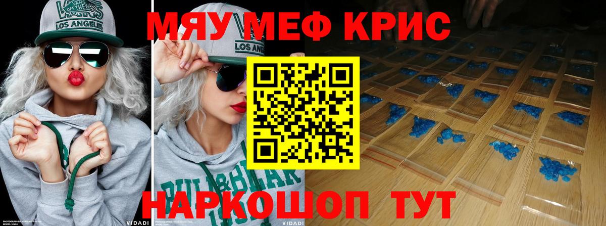 Мефедрон мука  Меф  Елабуга  Вход с VPN  Меф кристаллы 