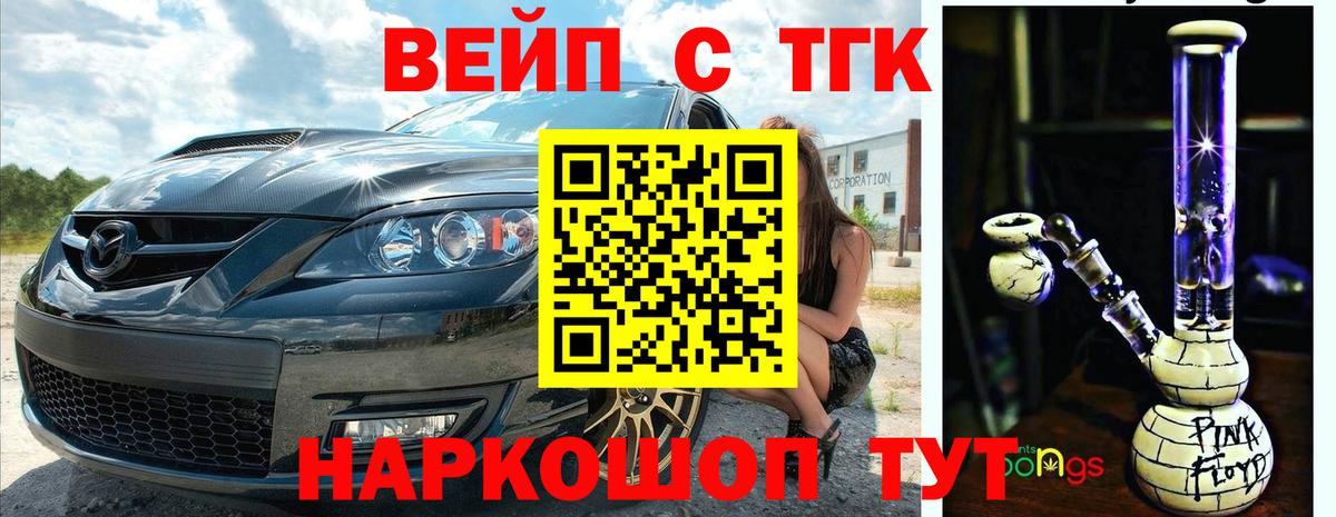 Дистиллят ТГК THC oil Елабуга