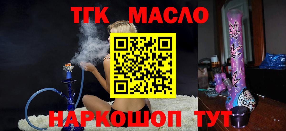 Дистиллят ТГК Wax  Вход с VPN  Елабуга 